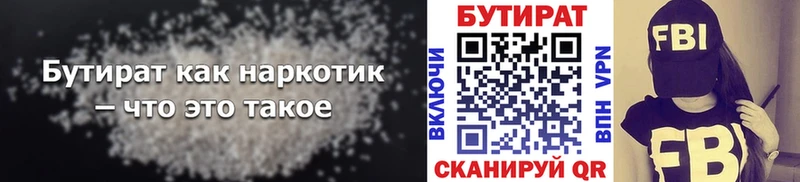 БУТИРАТ BDO 33%  Полярные Зори 