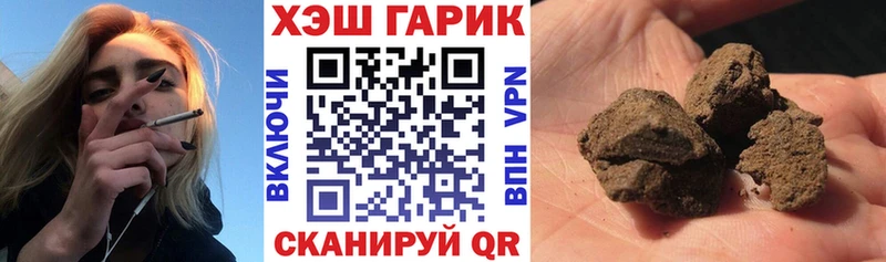 купить   Полярные Зори  ГАШ гашик 
