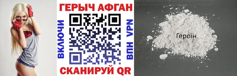 Героин белый Полярные Зори